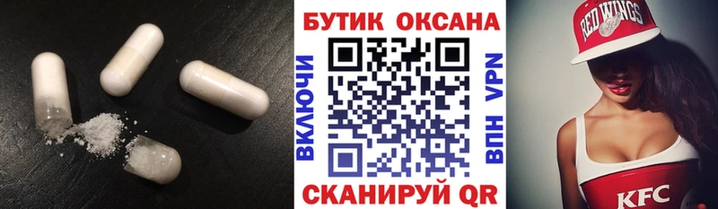 Бутират BDO 33%  где купить наркотик  Островной 
