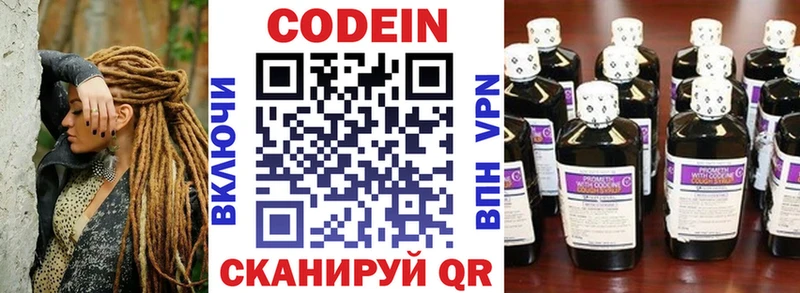 Кодеин Purple Drank  OMG ссылка  Островной 